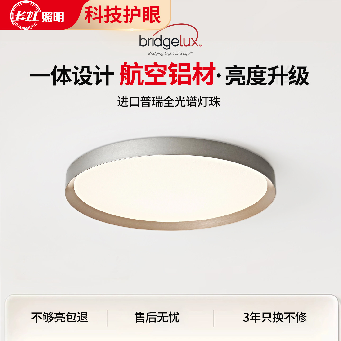 长虹 卧室吸顶灯 2025新款意式极简高级感圆形护眼书房主卧吸顶