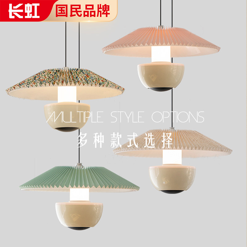 长虹  卧室床头吊灯 现代简约小吊灯奶油法式蓝牙音响2025年新款