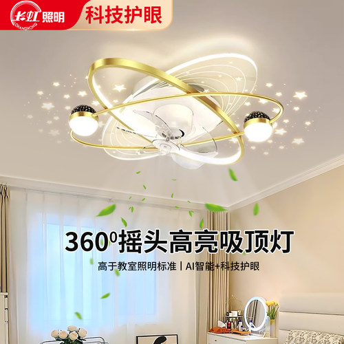 卧室风扇吸顶灯卧室风扇吸顶灯