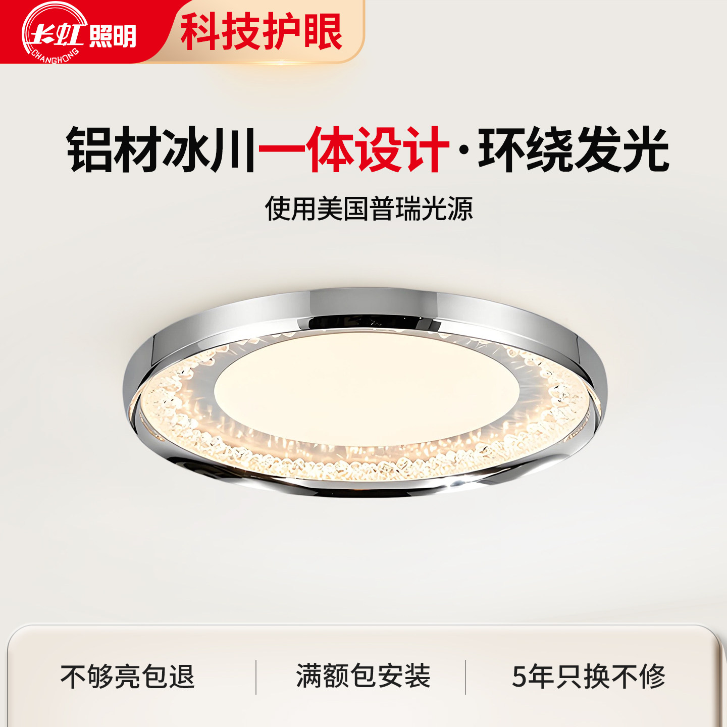 长虹意式极简包豪斯卧室吸顶灯
