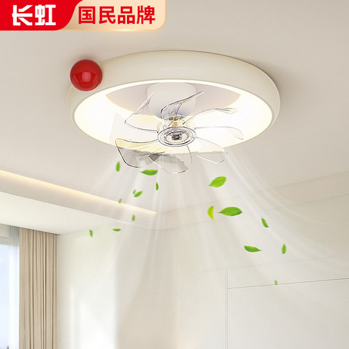 长虹2025新款卧室北欧风扇灯摇头