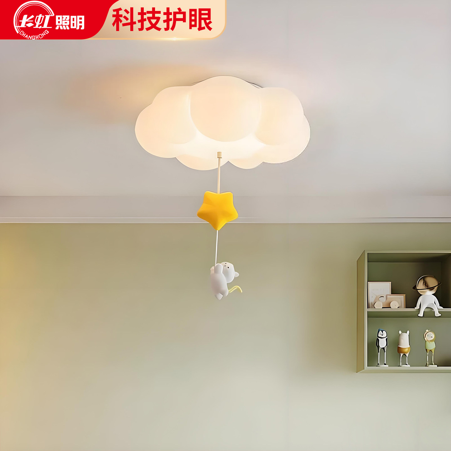 奶油风儿童房灯2026新款卧室灯 吸顶护眼灯男孩女孩卡通房间灯具