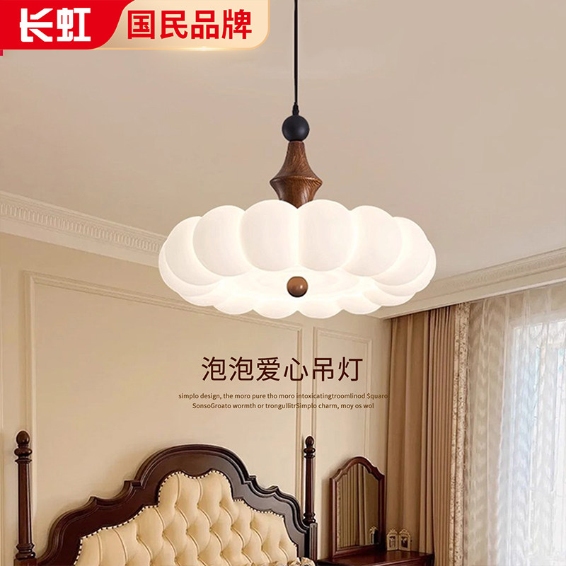 长虹卧室吊灯2025新款中古实木新款主卧书房护眼泡泡爱心灯奶油风