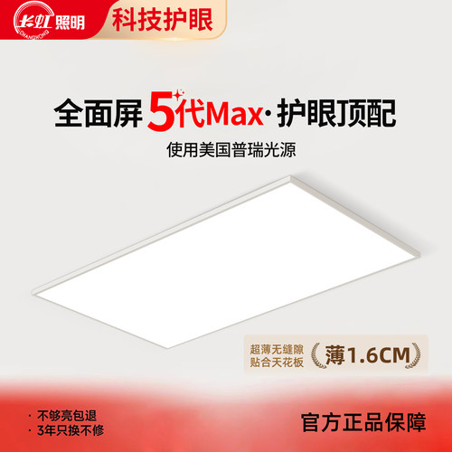 超薄吸顶灯无缝隙客厅灯2026新款