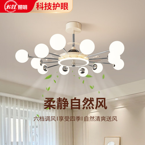 长虹隐形风扇灯法式奶油风客厅复古简约高级感大厅主灯具魔豆吊灯