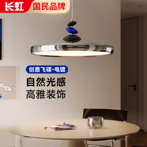 中古风飞碟餐厅M豆吊灯