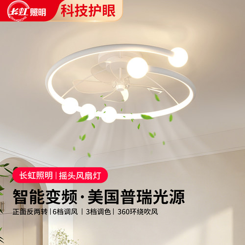 极简全光谱护眼风扇吸顶灯
