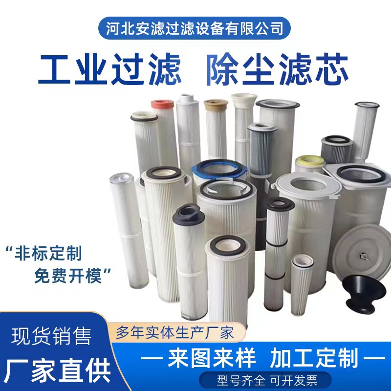 定制工业六耳快拆螺杆除尘滤芯筒