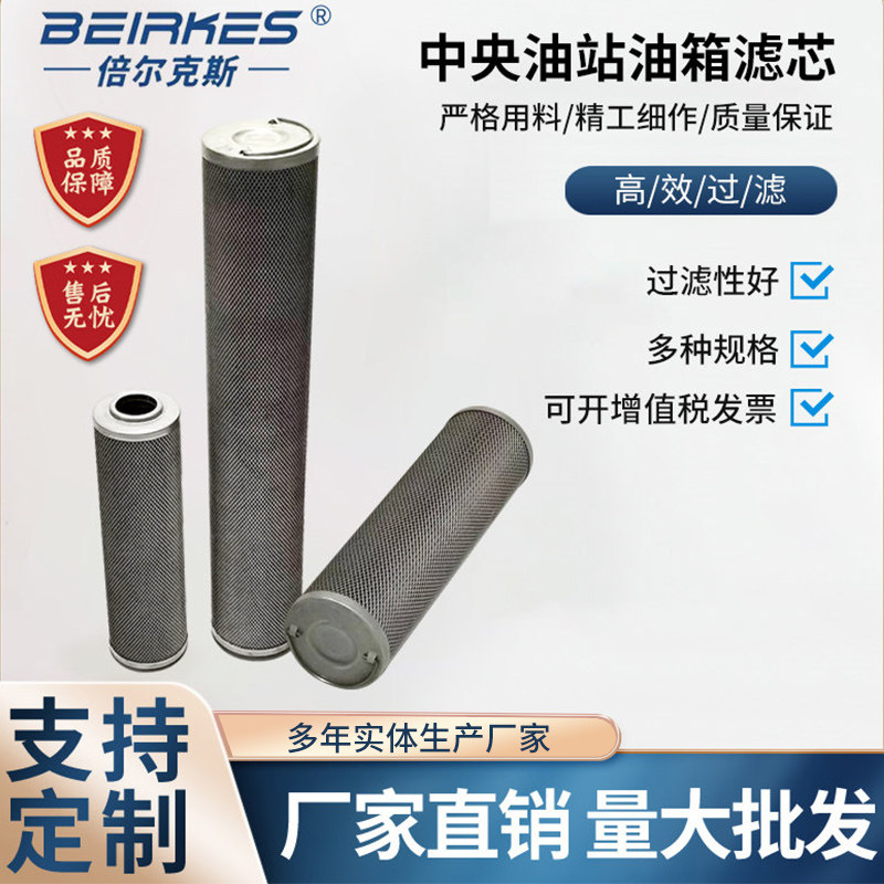中央油站油箱三级过滤精滤芯二级