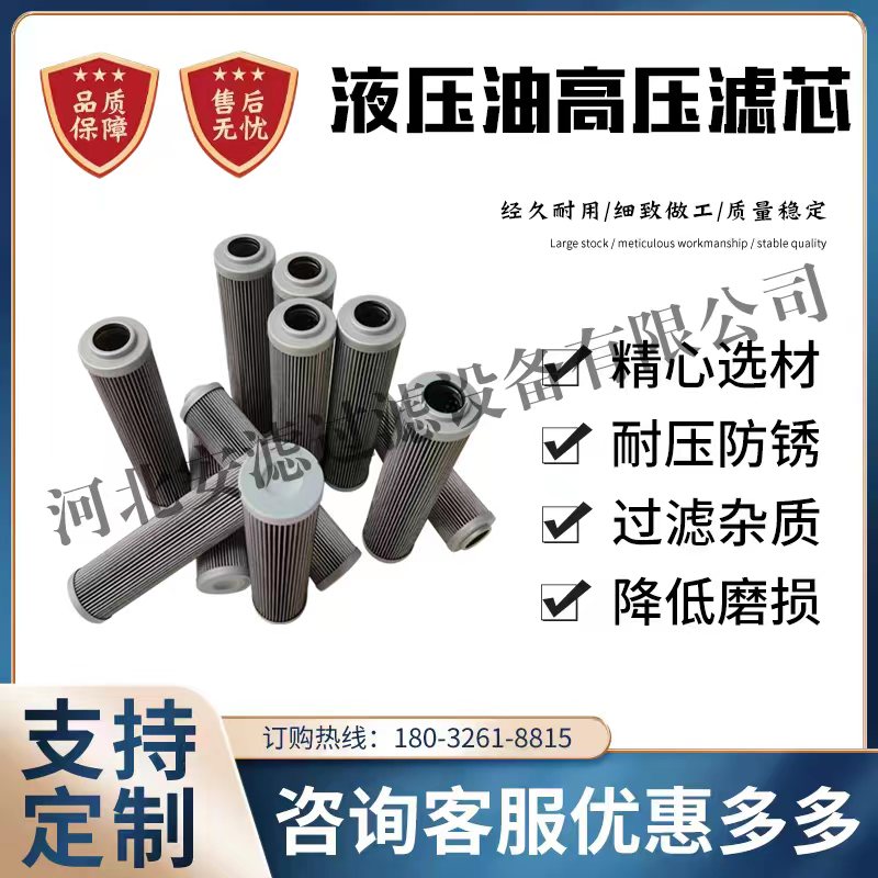 油站高压电厂管路回油液压油滤芯