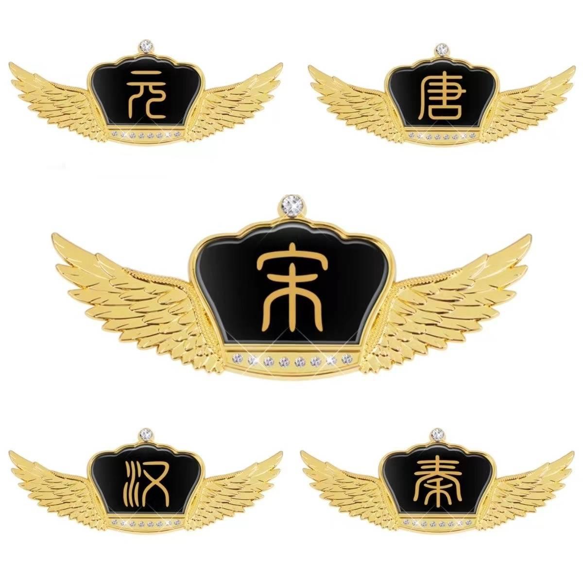 比亚迪唐二代DM宋MAX秦Pro车标贴个性侧标尾标汽车车身装饰贴外贴