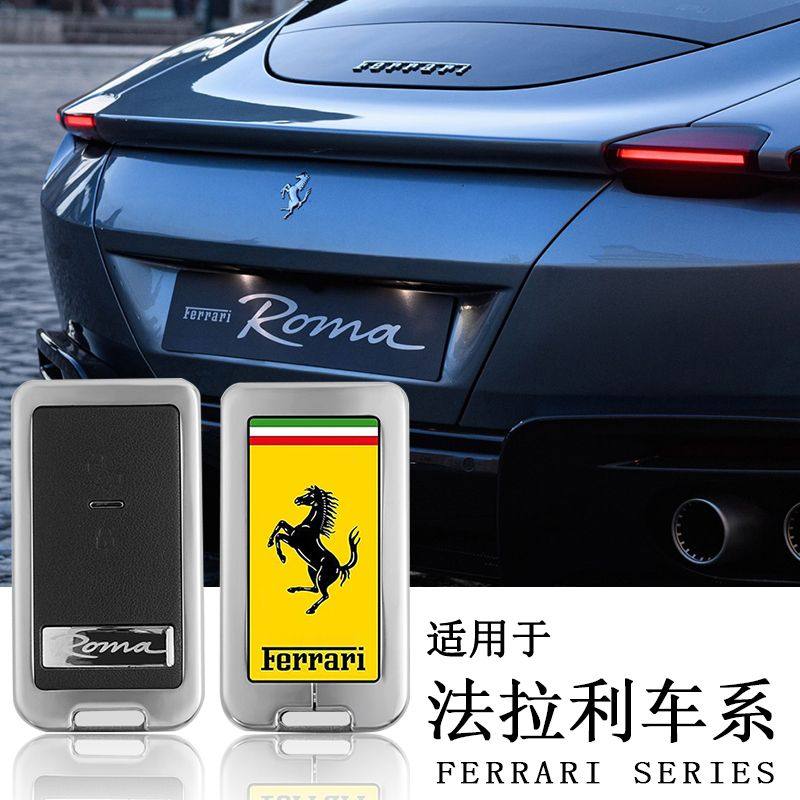 适用新款法拉利roma钥匙套sf90恩佐罗马跑车铝合金296保护壳扣包