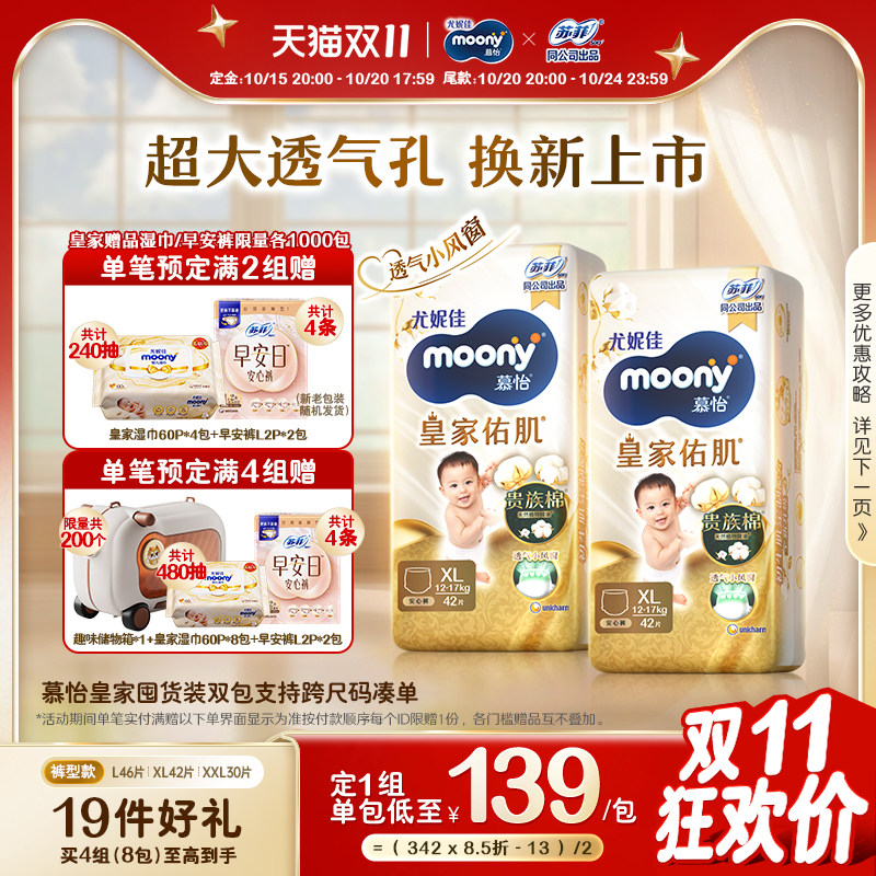 [Ԥ��]���ݼ�moonyĽ���ʼ�͸��С�細�ڻ�װ������L-XXL��(2��) L46P��9-12kg��