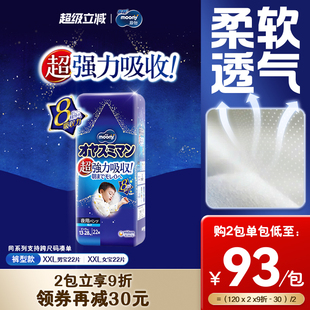 尤妮佳moony睡睡裤整晚安睡强劲吸收男女宝拉拉裤XXL