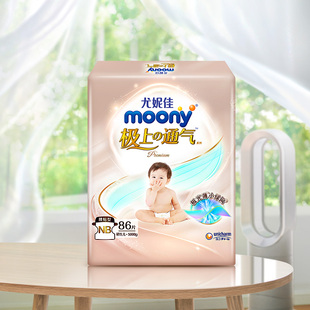 腰贴NB 尤妮佳moony极上通气囤货装 裤 XXXL 型L 百补