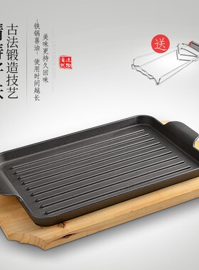 铁板烧铁板商用煤气 煎烤铁板鱿鱼专用铁板铁板烧盘长方家用 燃气