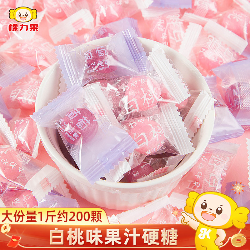 棵力果白桃味水果糖多种口味硬糖过新年货喜糖果奖励学生零食批发
