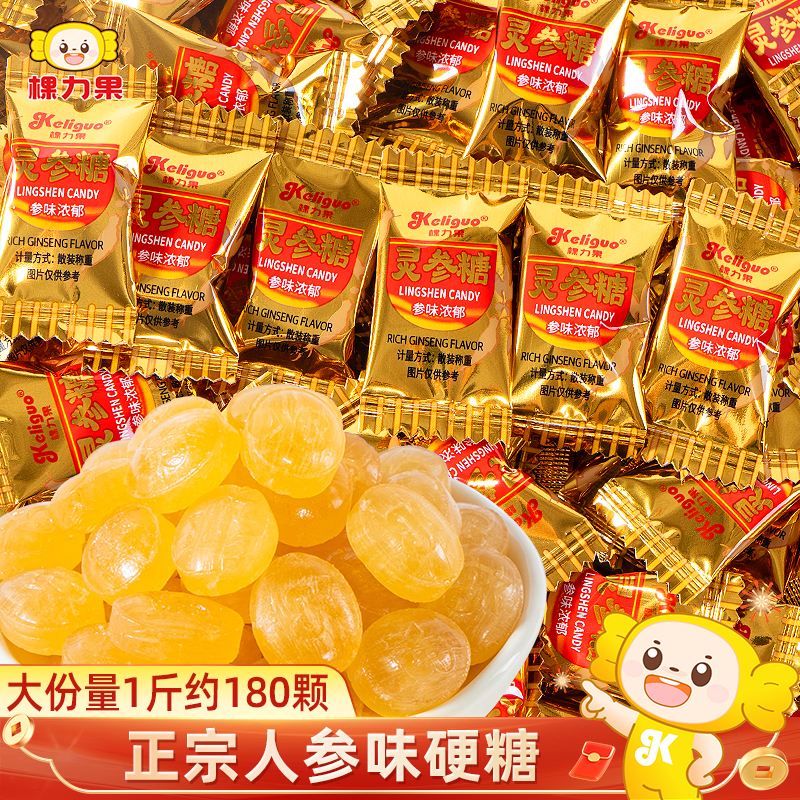 棵力果马来西亚风味正宗人参味散装糖果单独小包装硬糖小零食批发