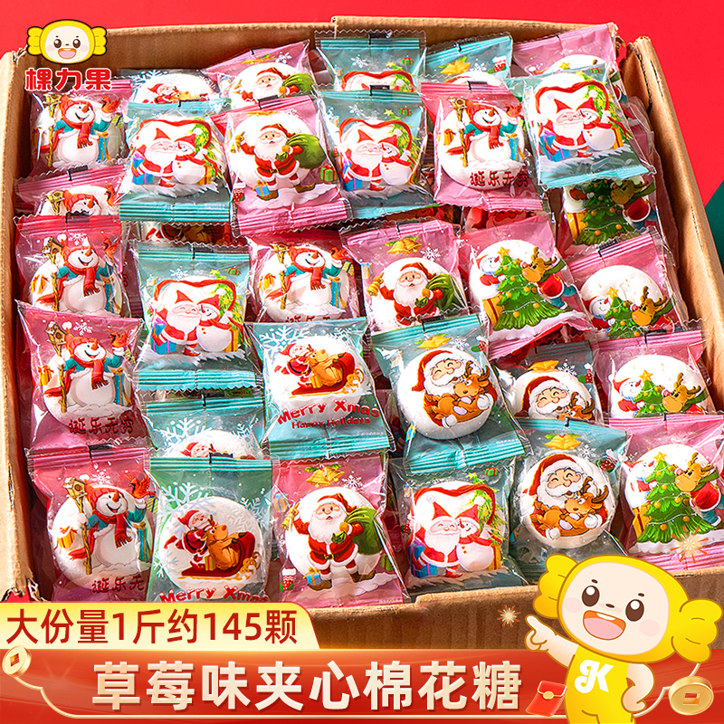 棵力果圣诞节卡通老人夹心棉花糖独立小包装散装儿童糖果零食批发