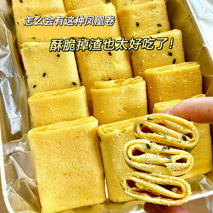 凤凰卷鸡蛋卷饼干上班办公室怀旧解馋小零食休闲小吃食品整箱批发