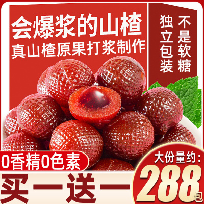 爆浆山楂球蓝莓草莓秋梨果糕蜜饯