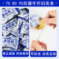 Popular old yogurt, stringed candies, gummy candies, milk candies, nostalgic snacks for the 80s and 90s generation, casual snacks, food, candies in bulk thumbnail 4