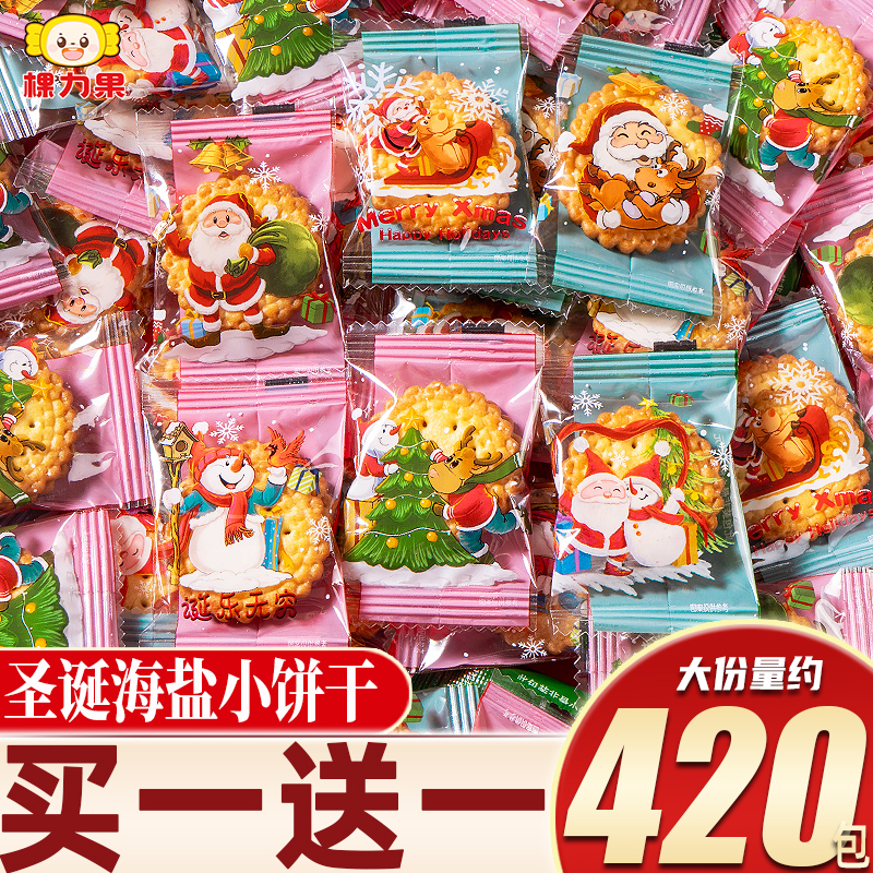 棵力果圣诞节饼干独立包装日常解馋小零食休闲小吃食品整箱批发
