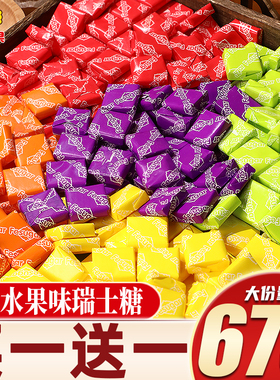 棵力果fesugar瑞士糖混合水果味软糖散装过新年货糖果小零食批发