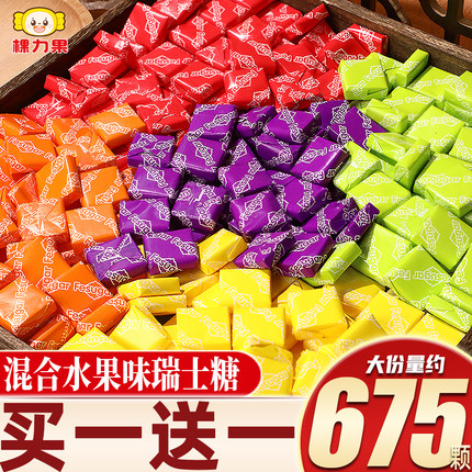 棵力果瑞士糖混合水果味软糖散装结婚喜糖利是糖果儿童节零食批发