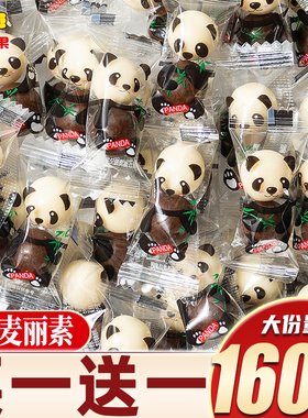 棵力果熊猫麦丽素黑白巧克力豆过新年货糖果零食批发（代可可脂）