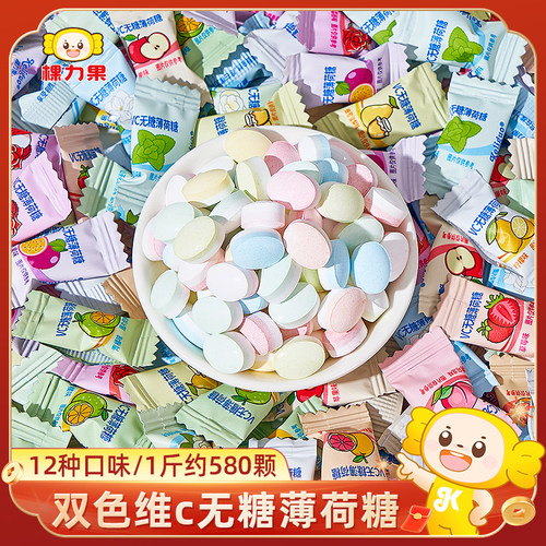 棵力果水果味维他命C清凉无糖薄荷糖独立小包装清新口气糖果商用