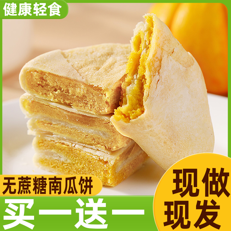 无蔗糖南瓜粗粮棒早餐面包整箱