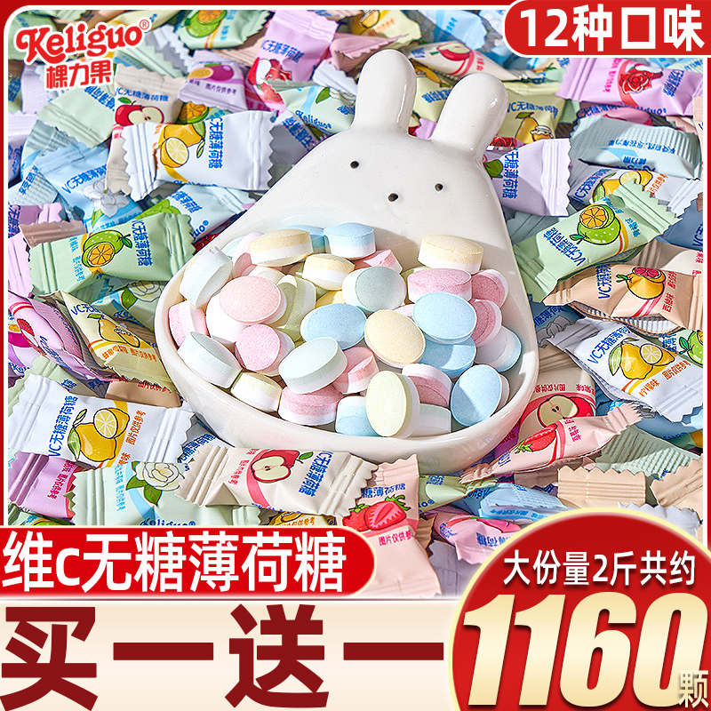 棵力果维c无糖薄荷糖12种口味