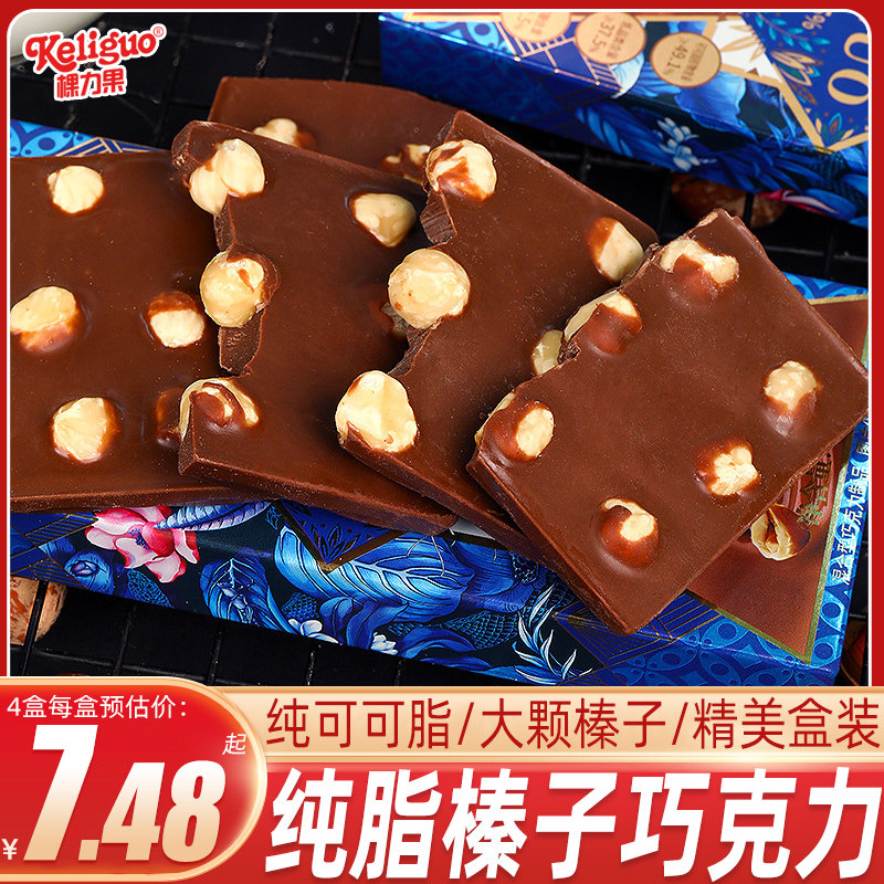 无蔗糖榛子巧克力坚果夹心纯可可脂俄罗斯风味年货零(代可可脂)