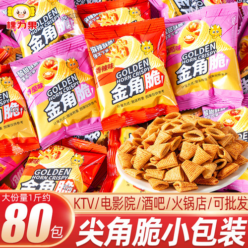 妙脆角尖角脆小包装商用批发
