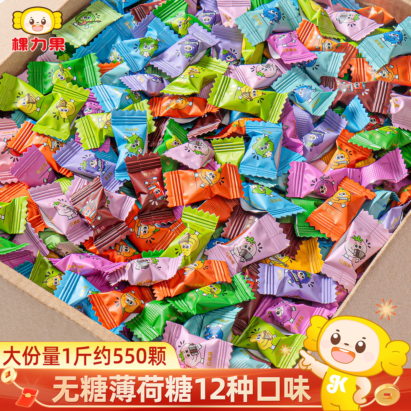 棵力果果味维c无糖薄荷糖独立小包装清新口气糖果小零食商用批发