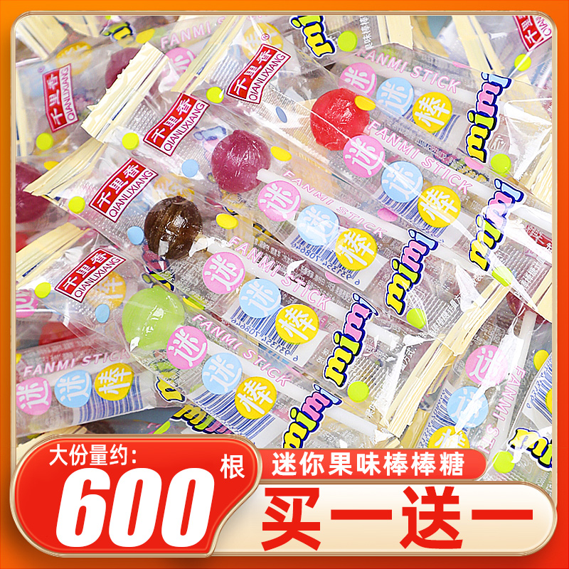 【100支9.9】迷你棒棒糖混合果味