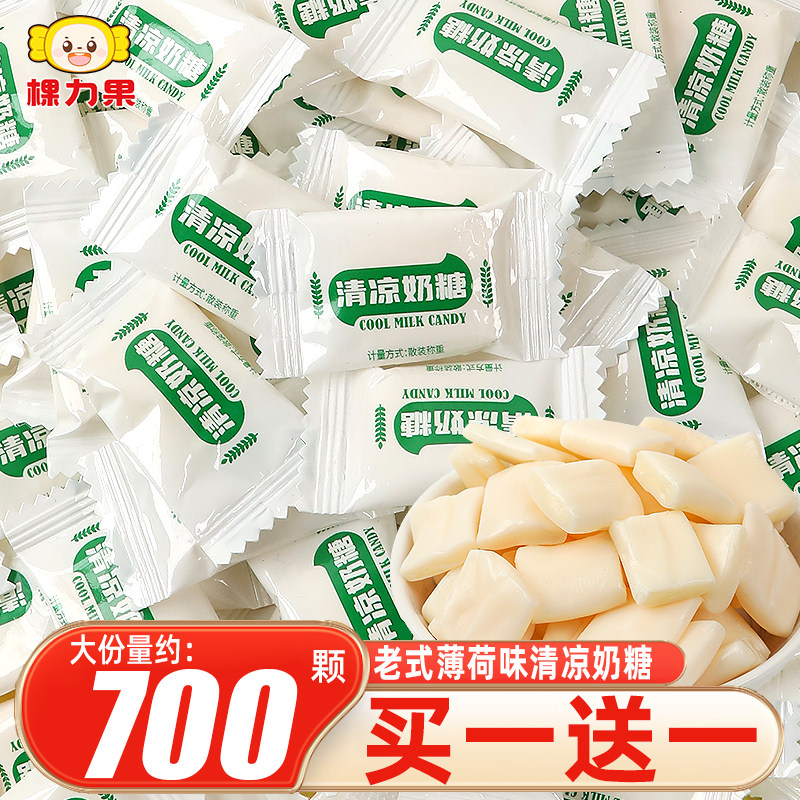 棵力果老牌子薄荷味清凉牛奶糖过新年货软糖果零食独立小包装批发