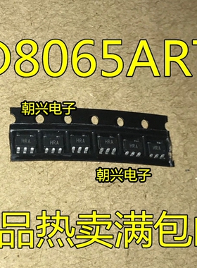AD8065ARTZ AD8065 丝印HRA SOT-23-5 AD5247BKSZ10-RL7 丝印D95