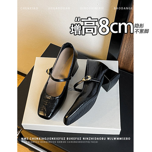 不累脚！内增高8CM玛丽珍鞋2026春新款方头一字扣粗跟浅口单鞋女
