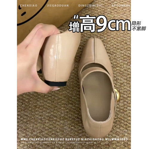 不累脚！隐形内增高9CM裸色玛丽珍单鞋2026春新款魔术贴高跟鞋女