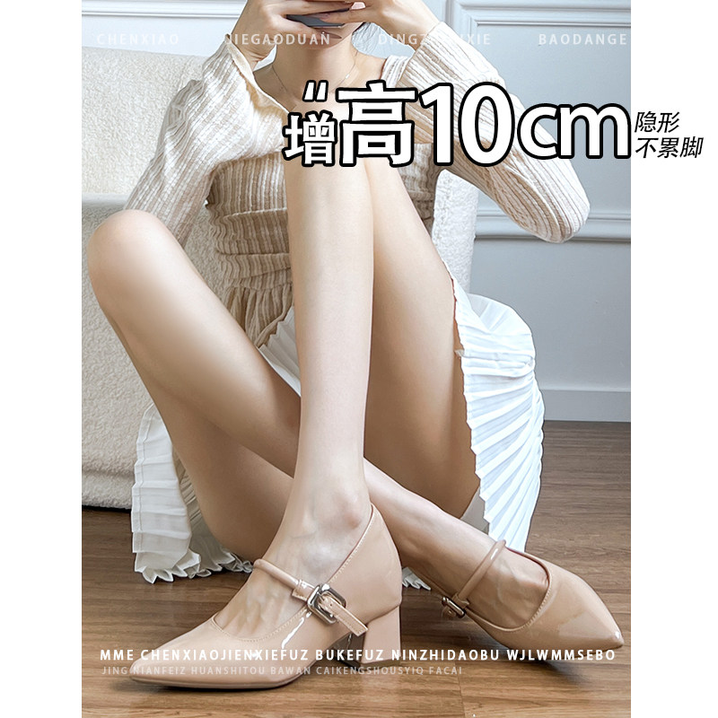 不累脚！裸色内增高10CM高跟鞋2026秋新款尖头浅口玛丽珍单鞋女
