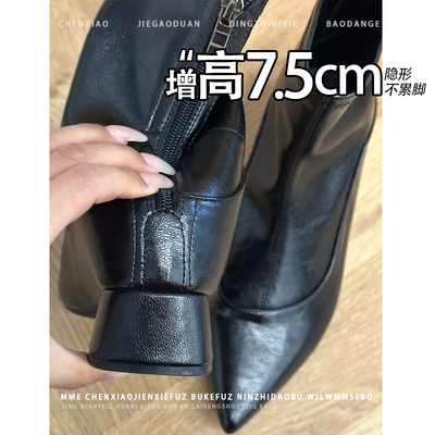 不累脚！小个子内增高7.5CM2025秋冬朋克尖头靴粗跟后拉链短靴女
