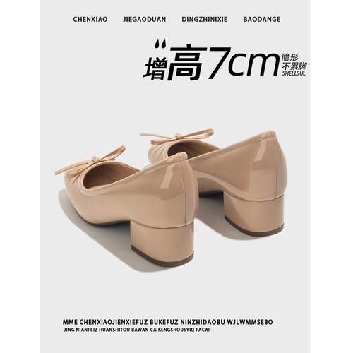 不累脚！隐形内增高7CM芭蕾舞2026春夏季一字带法式玛丽珍单鞋女