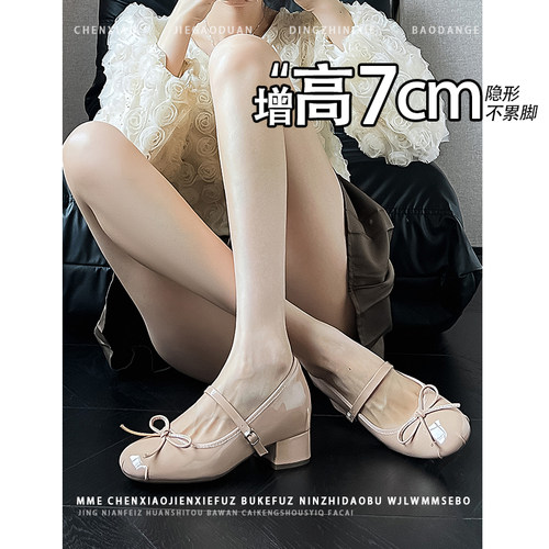 不累脚！裸色内增高7CM法式绝美玛丽珍鞋2026新款蝴蝶结粗跟单鞋