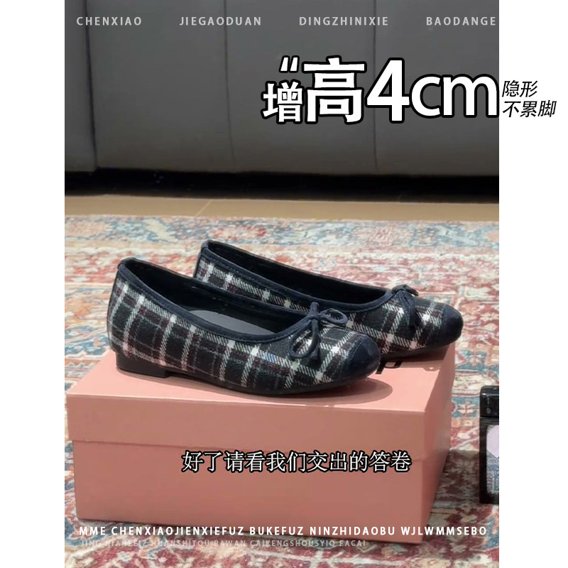 不累脚！隐形内增高4CM玛丽珍鞋2026春夏新款蝴蝶结浅口单鞋女