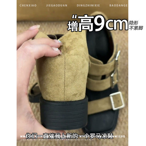 不累脚！隐形内增高9CM露趾女鞋2026夏新款罗马风粗跟高跟凉鞋女