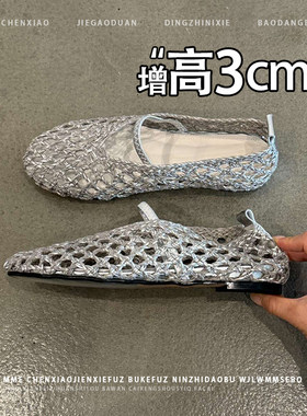 不累脚！法式编织镂空增高3CM凉鞋女2026新款一字带圆头浅口单鞋