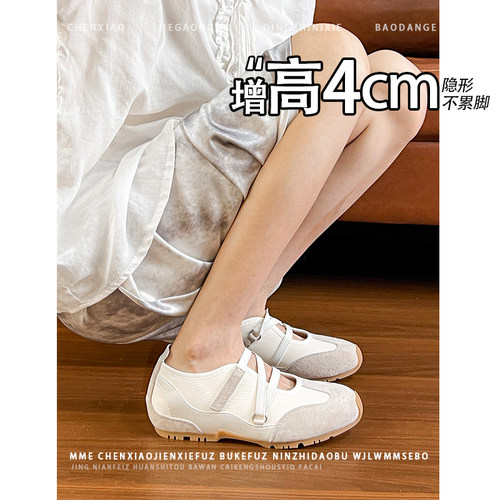 不累脚！隐形内增高4CM圆头拼色德训鞋2026夏新款魔术贴休闲鞋女