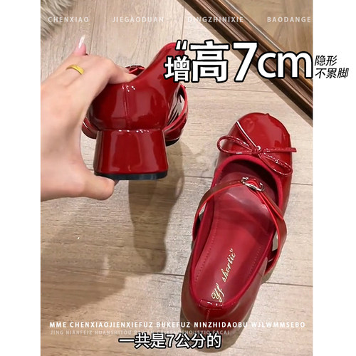 不累脚！隐形内增高7CM红色玛丽珍鞋女2026夏新款蝴蝶结粗跟单鞋